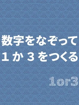 Cover 1 or 3 Addictive Puzzle Game