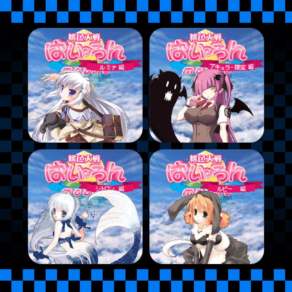 Appli Archives: extreme Pairon Mobile 3