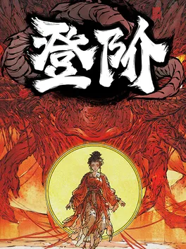 Cover The Eastern Sacrifice