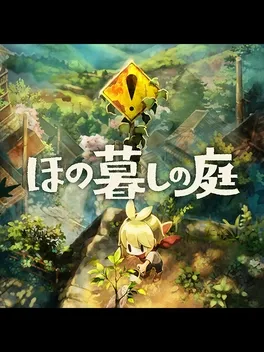 Cover Honogurashi no Niwa