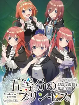 Cover The Quintessential Princesses: Fantasy, the Abyss, and the Magic Academy