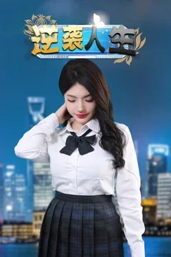 Cover The Underdog Tycoon