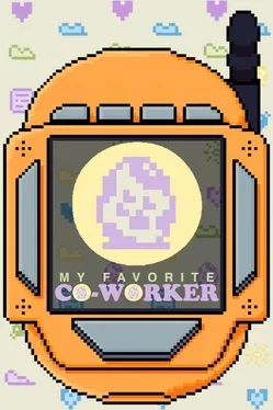 Cover My Favorite Coworker