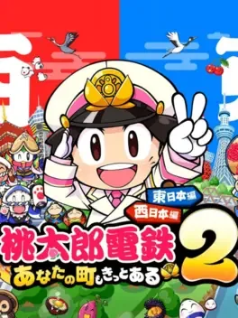 Cover Momotaro Dentetsu 2 ~ Anata no Machi mo Kitto Aru ~