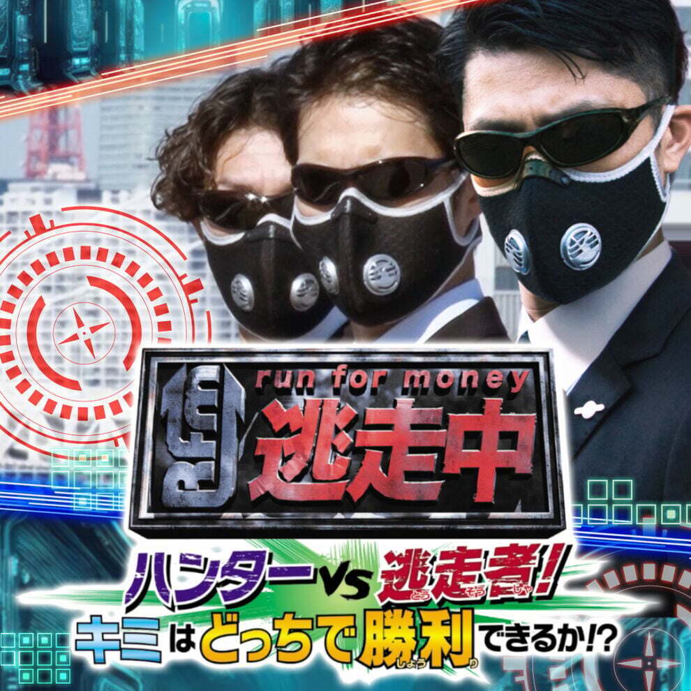 Cover Run for Money: Hunters vs. Runners! Can You Win as Either?