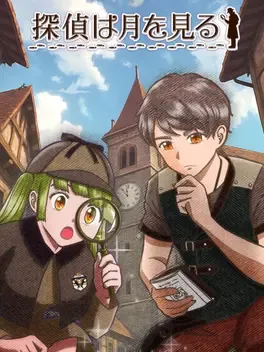 Tantei ha Tsuki wo Miru