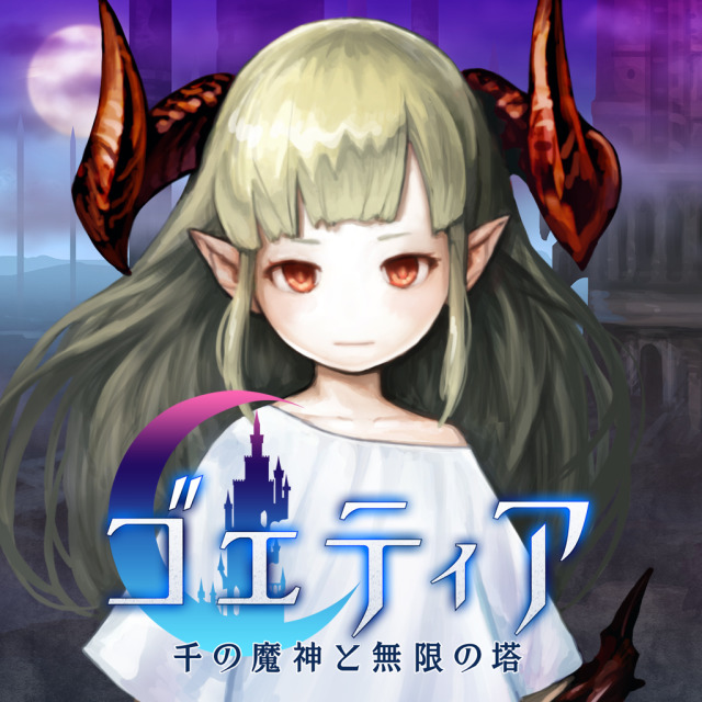 Goetia: Sen no Majin to Mugen no Tou