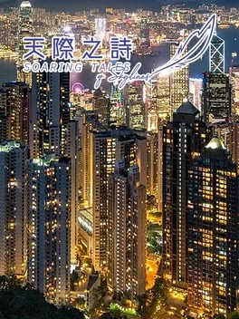 Cover Soaring Tales of Skylines