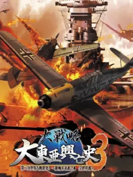 Cover Daisenryaku: Dai Toua Kouboushi - Dai-ni-ji Sekai Taisen Boppatsu! - Suujikugun Tai Rengougun Zensekaisen