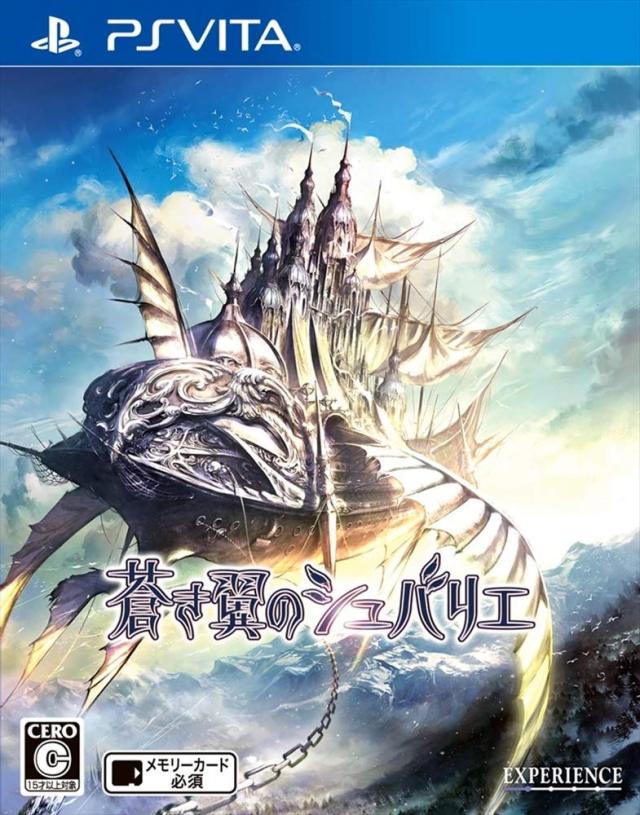 Aoki Tsubasa no Chevalier