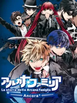 Arcana Famiglia: La storia della Aracana Famiglia - Ancora