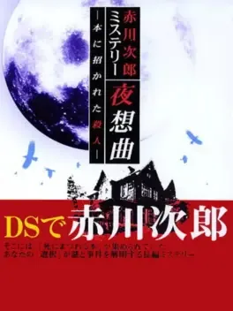 Akagawa Jirou Mystery: Yasoukyoku - Hon ni Manekareta Satsujin