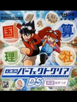 4 Kyouka Perfect Clear DS: Eigo Onsei Tsuki