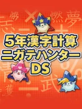 5-Nen Kanji Keisan Nigate Hunter DS