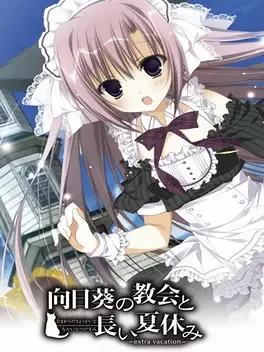 Himawari no Kyoukai to Nagai Natsuyasumi: Extra Vacation