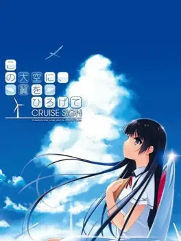 Kono Oozora ni, Tsubasa o Hirogete: Cruise Sign
