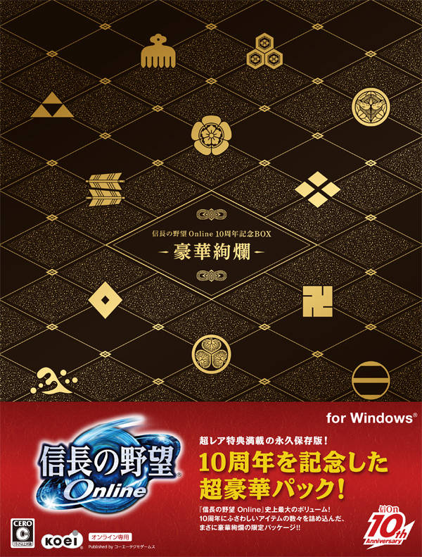 Cover Nobunaga no Yabou Online: 10-Shuunen Kinen Box