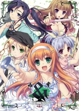 Cover &: Sora no Mukou de Saki Masuyou ni