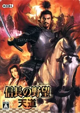 Cover Nobunaga's Ambition: Tendou - Power Up Kit