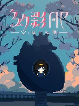 Cover GenEi AP: Empty Heart