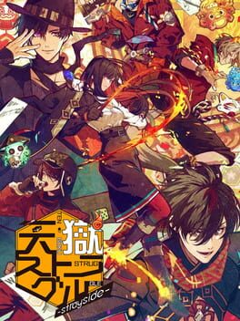 Cover Tengoku Struggle: Strayside