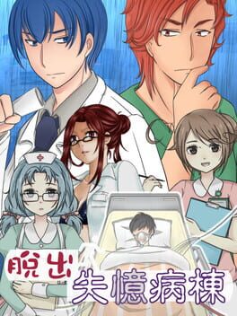 Cover Escape Hospital