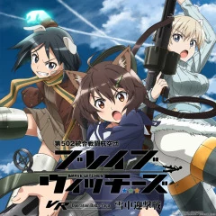 Cover 502nd Joint Fighter Wing Brave Witches VR: Operation Baba-Yaga