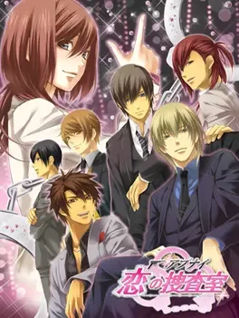 Cover Abunai: Koi no Sousa Shitsu