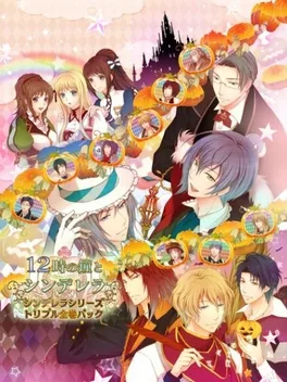 Cover 12-Ji no Kane to Cinderella: Cinderella Series Triple Zenkan Pack