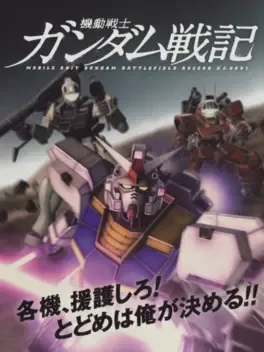 Cover Mobile Suit Gundam Battlefield Record U.C. 0081