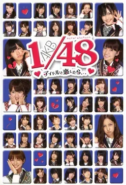 Cover AKB1/48: Idol to Koishitara...