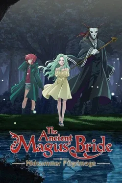 The Ancient Magus' Bride: Midsummer's Mirage and the Journey of Dreams